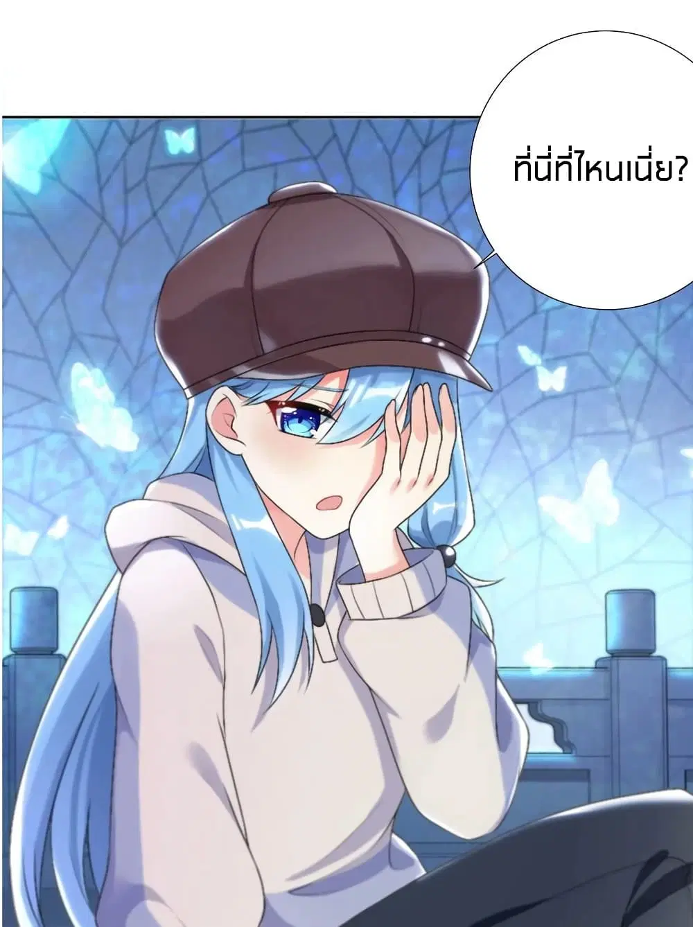 What Happended? Why I become to Girl? ตอนที่ 24 — page 21 of 51