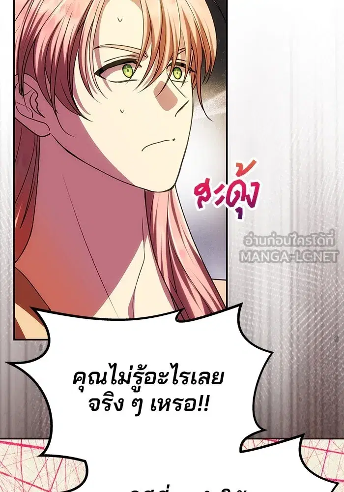 One Husband is Enough – เกมรักจับสามี ตอนที่ 42 — page 99 of 145