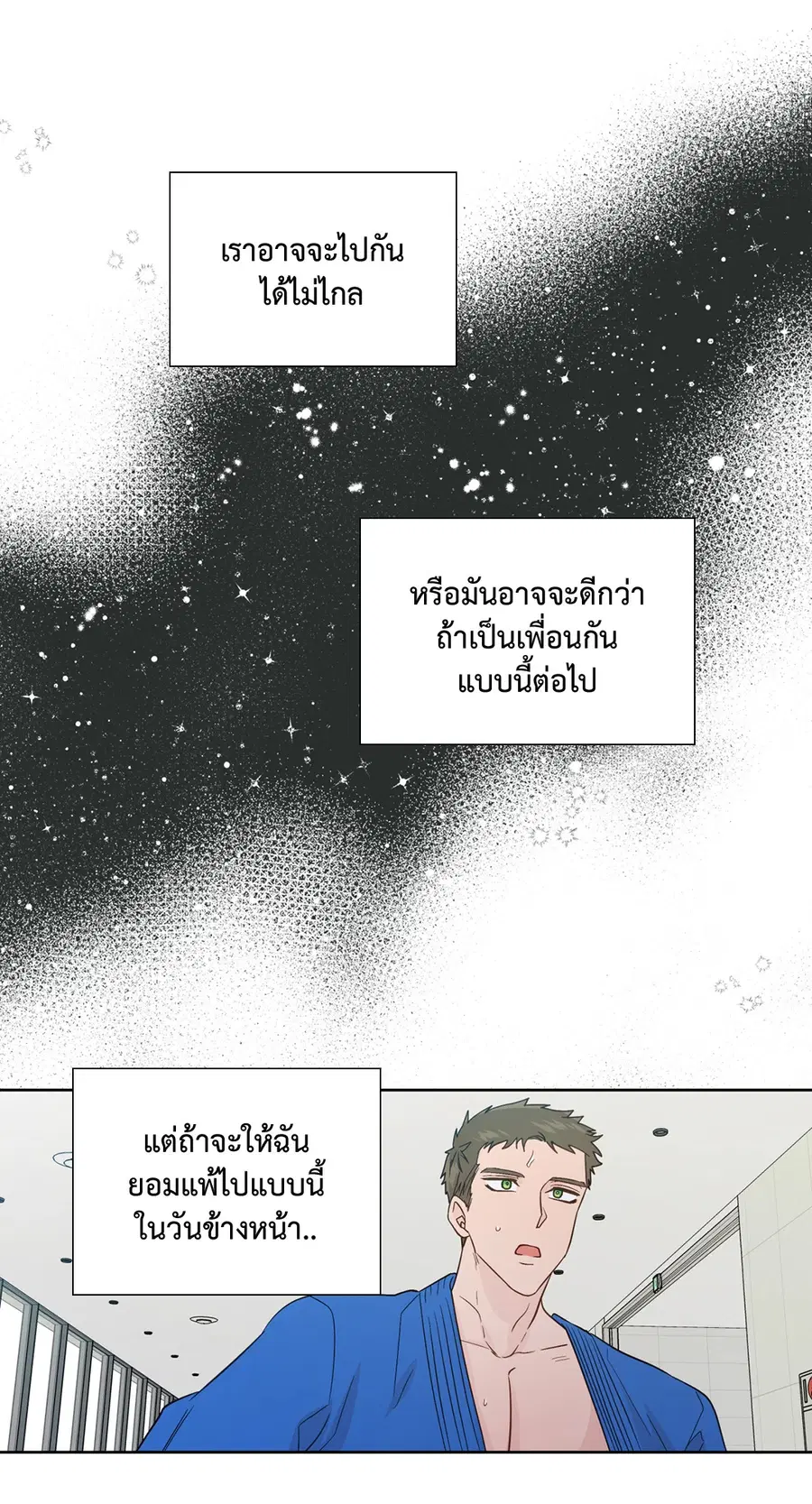 A Man of Virtue ตอนที่ 72 — page 22 of 48
