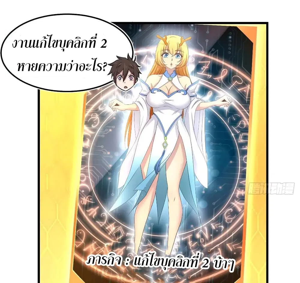 Super Harem Card ตอนที่ 71 — page 19 of 38