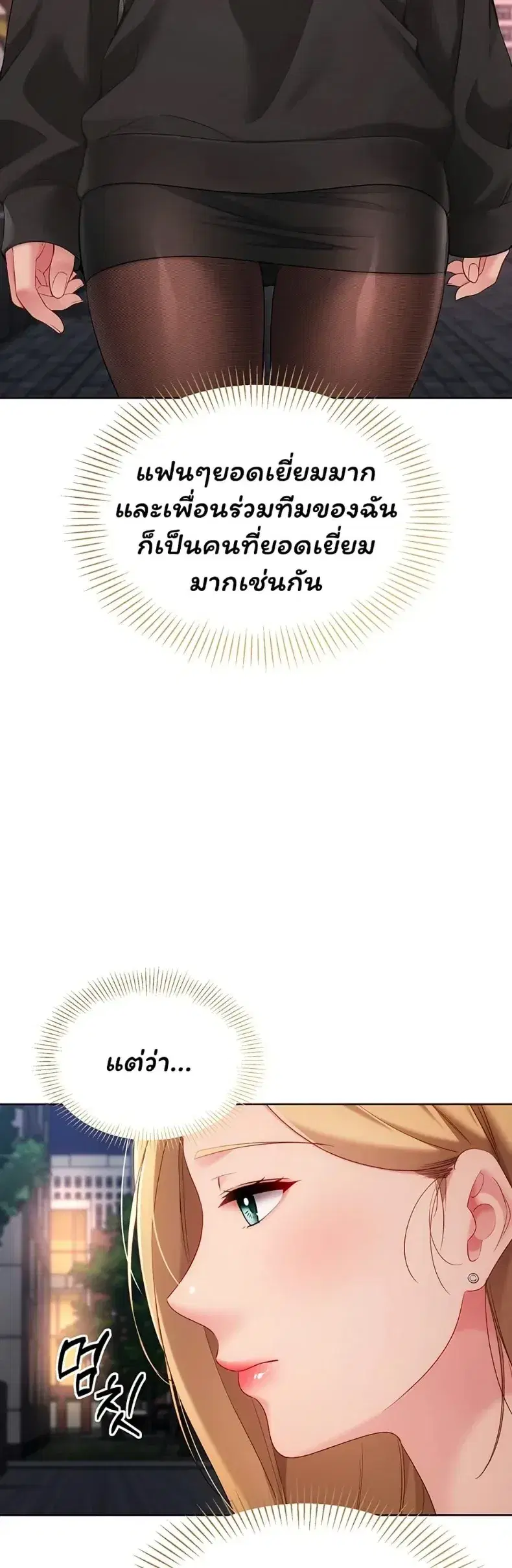 Set It! ตอนที่ 105 — page 27 of 50