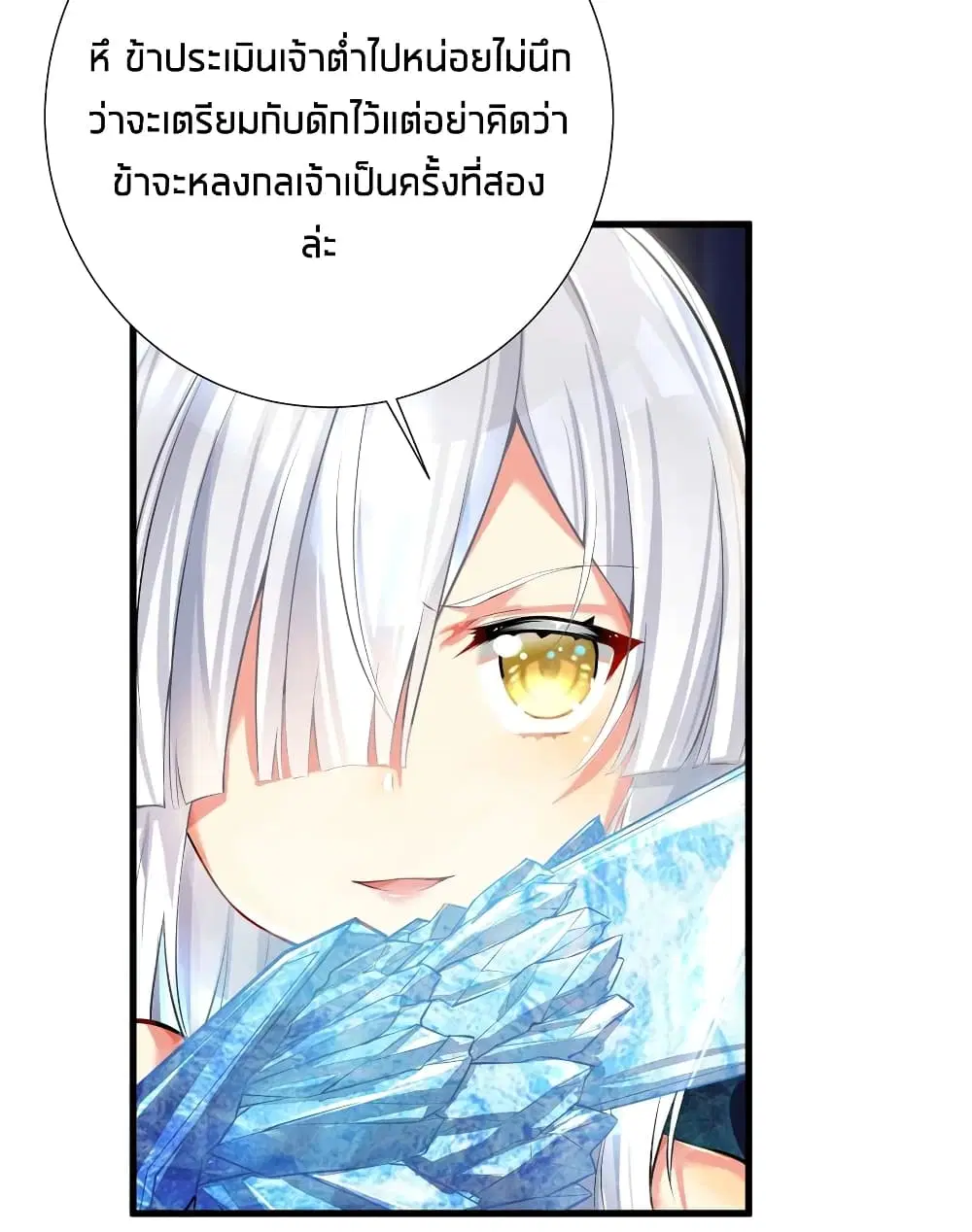 What Happended? Why I become to Girl? ตอนที่ 45 — page 17 of 50