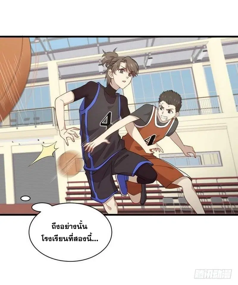 Immortal Swordsman in the Reverse World ตอนที่ 64 — page 15 of 29