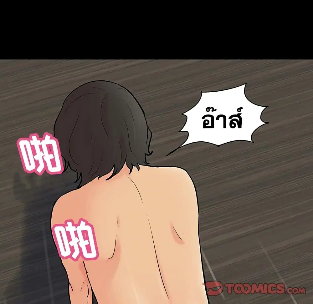 Project Utopia ตอนที่ 129 — page 16 of 80