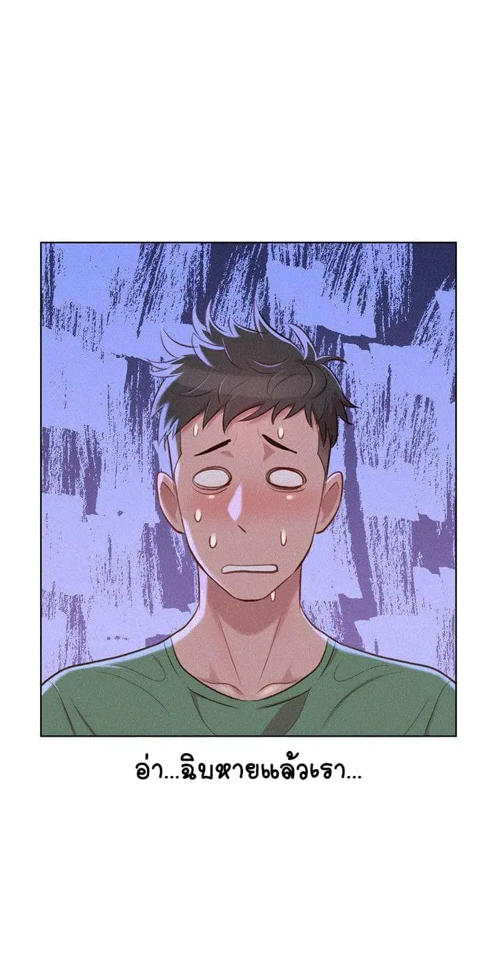 Sister Neighbors ตอนที่ 38 — page 12 of 28