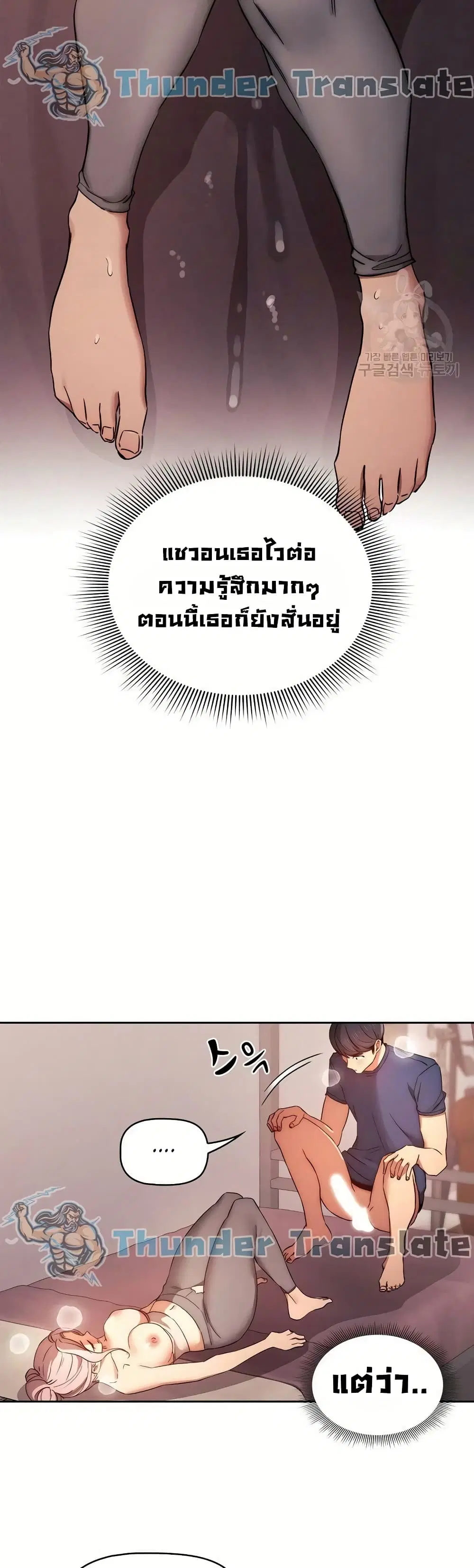 Private Tutoring in These Trying Times ตอนที่ 36 — page 27 of 37