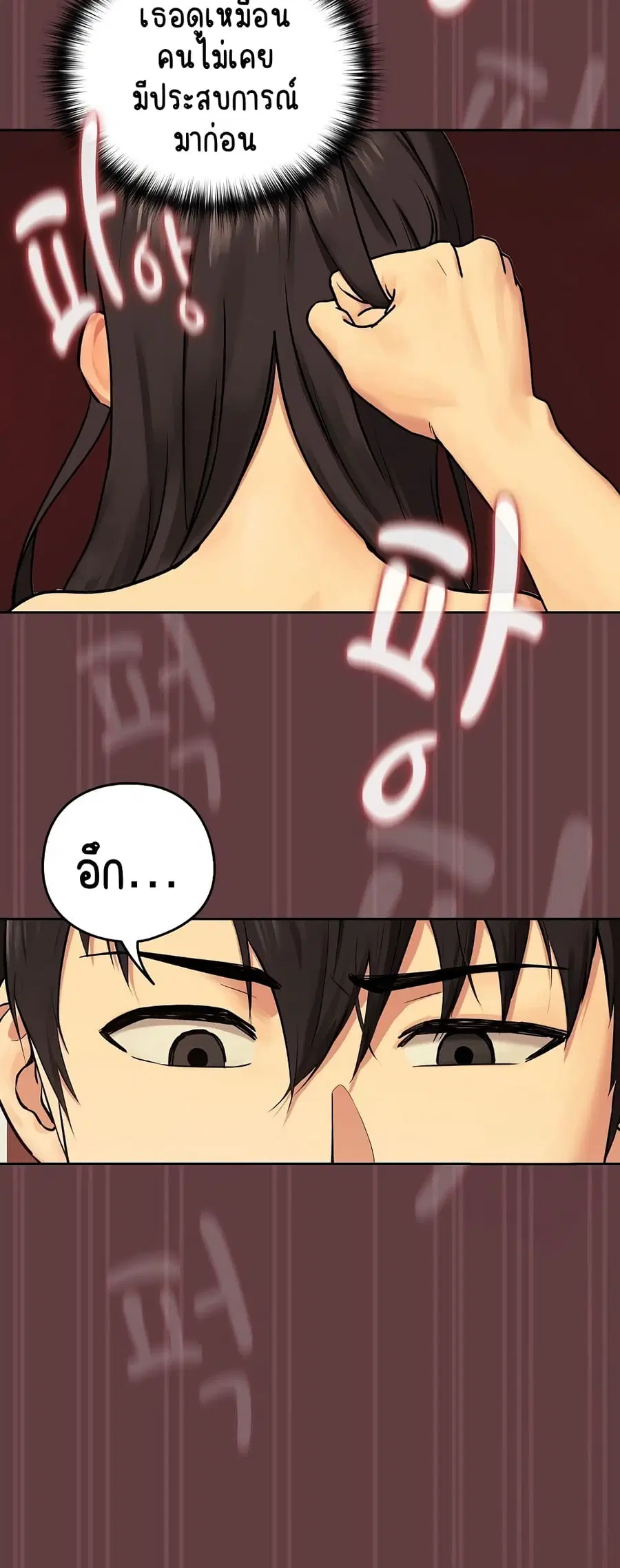 After Work Love Affairs ตอนที่ 2 — page 18 of 53