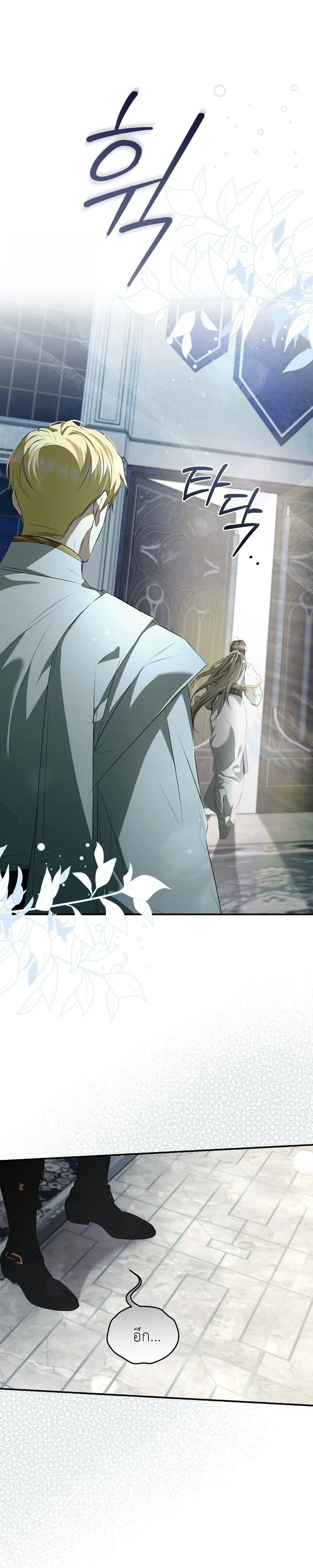 Innocence to Corruption – บริสุทธิ์สู่ความเสื่อมทราม ตอนที่ 1 — page 35 of 38