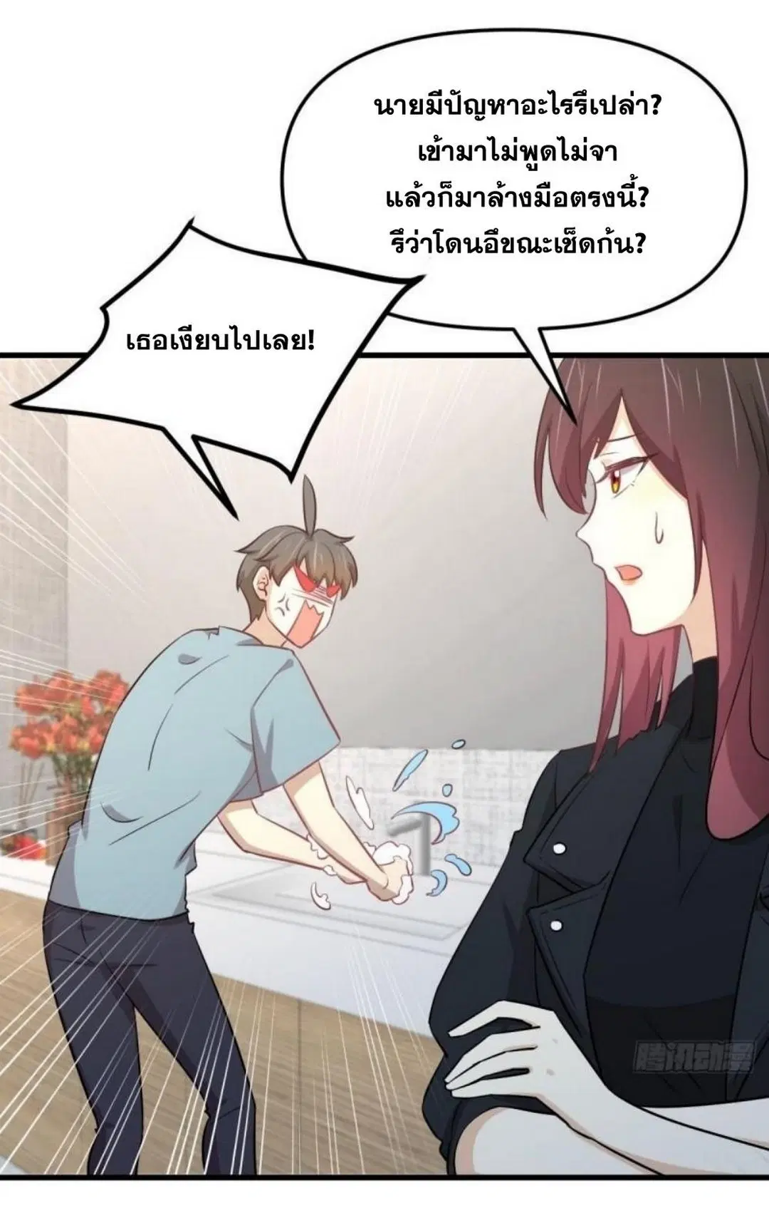 Immortal Swordsman in the Reverse World ตอนที่ 270 — page 18 of 51