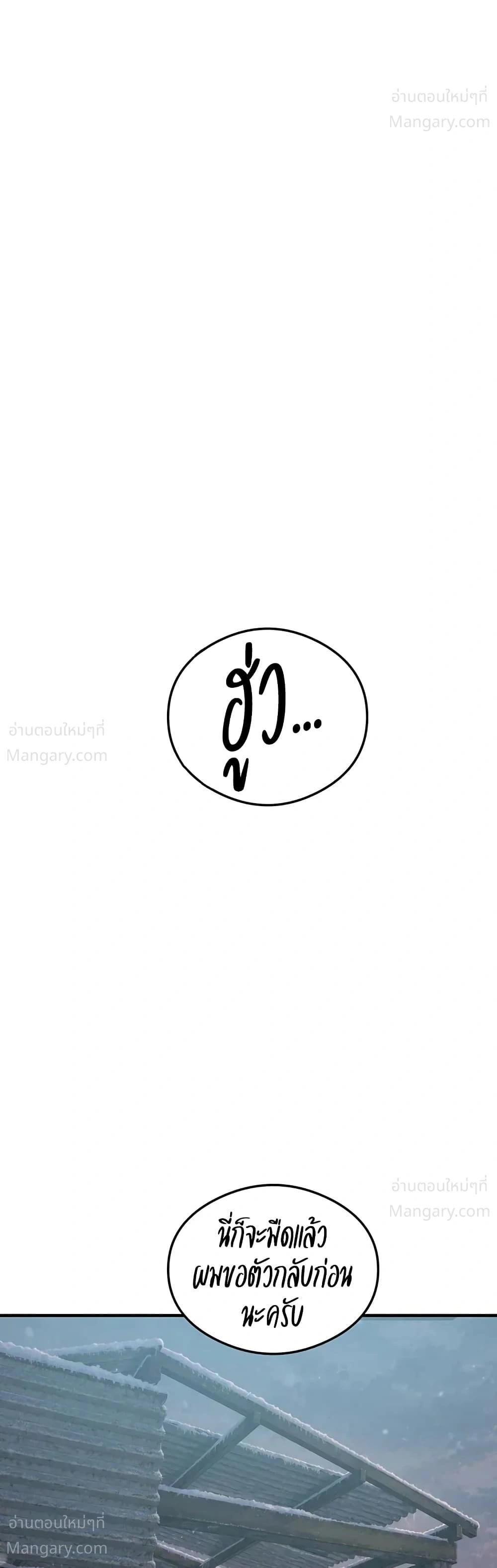 Secret Class ตอนที่ 318 — page 25 of 50