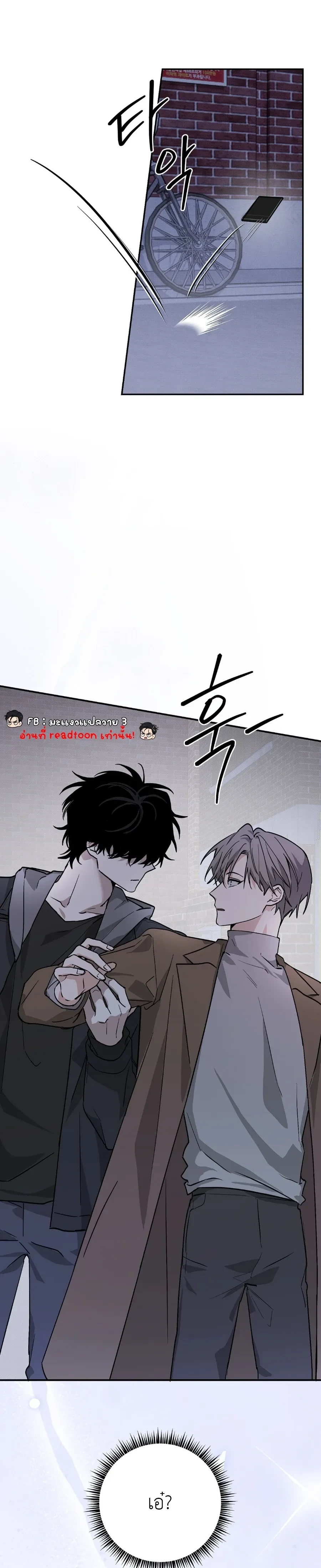 Fall for X – ตกหลุมรัก X ตอนที่ 1 — page 23 of 24