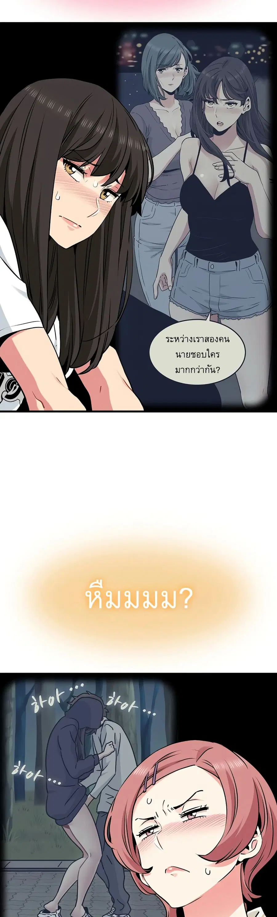 The Turning Point ตอนที่ 75 — page 47 of 50