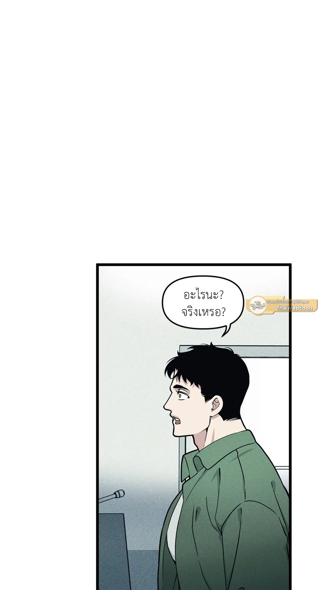 Full Volume ตอนที่ 76.06 — page 25 of 60