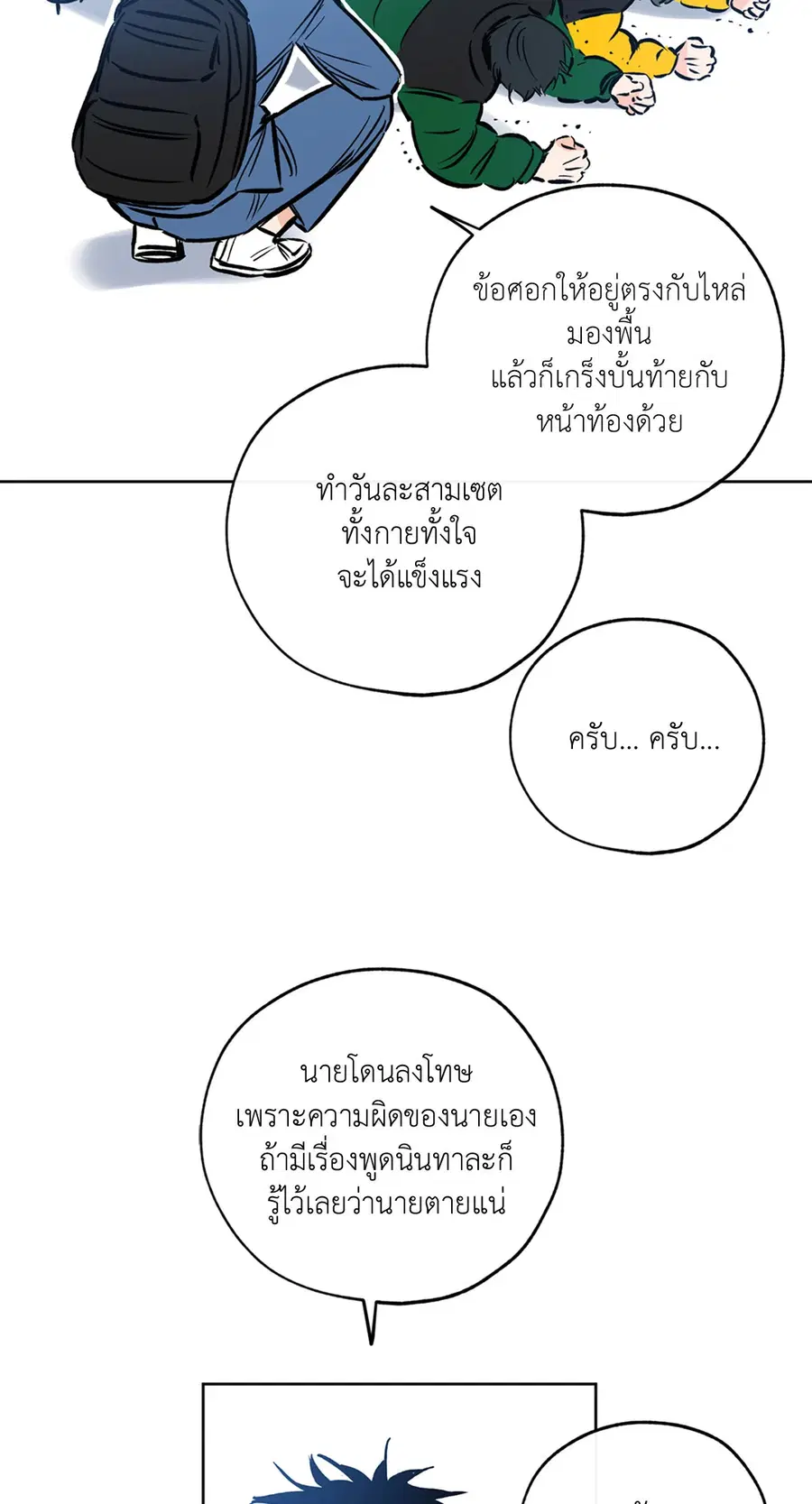 Lucky Paradise ตอนที่ 53 — page 50 of 92