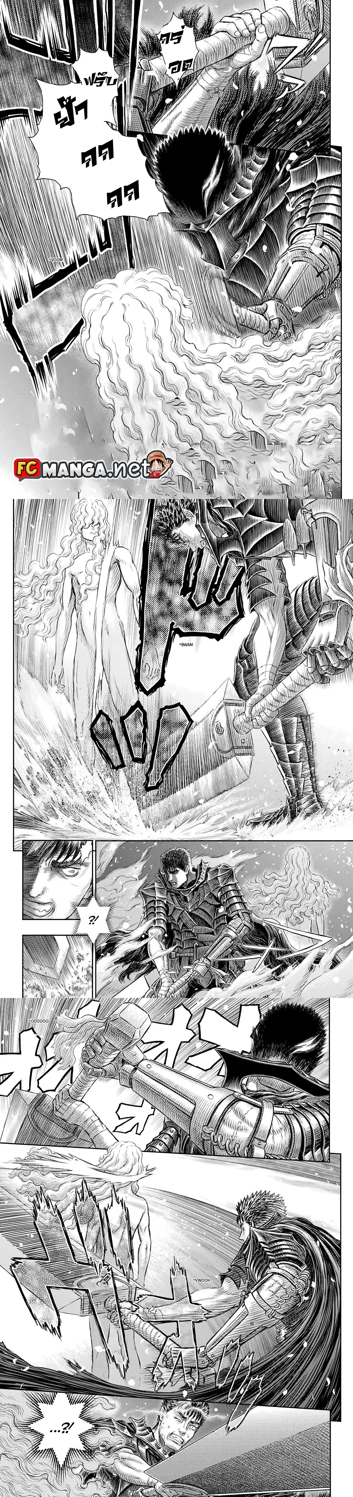 Berserk ตอนที่ 366 — page 1 of 6