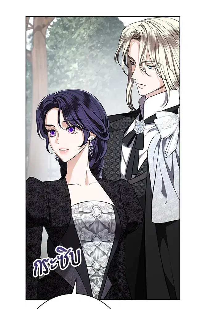 To My Husband’s Mistress ตอนที่ 86 — page 14 of 107