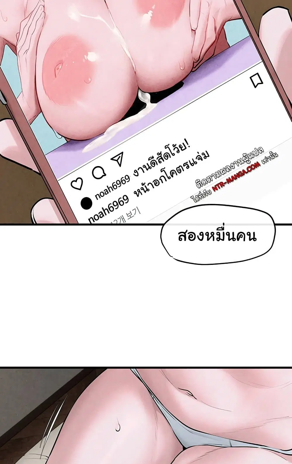 Moby Dick ตอนที่ 37 — page 73 of 99