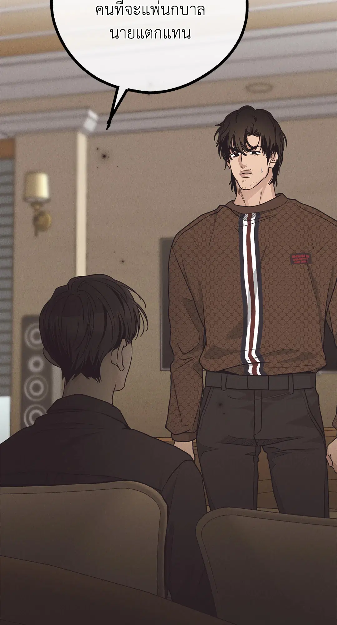 PAYBACK ตอนที่ 61 — page 11 of 100