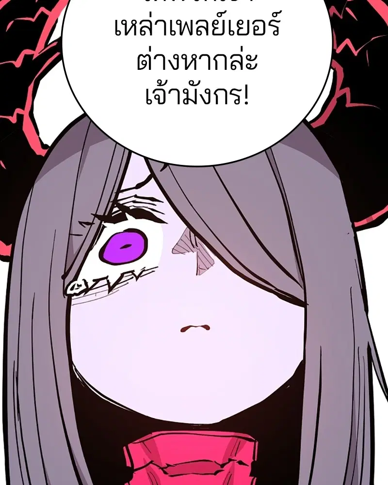 The Player ตอนที่ 141 — page 150 of 174