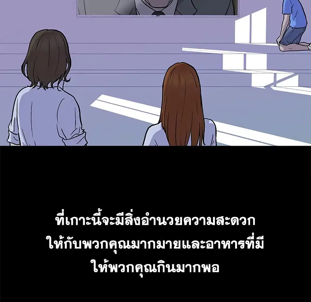 Project Utopia ตอนที่ 1 — page 22 of 46