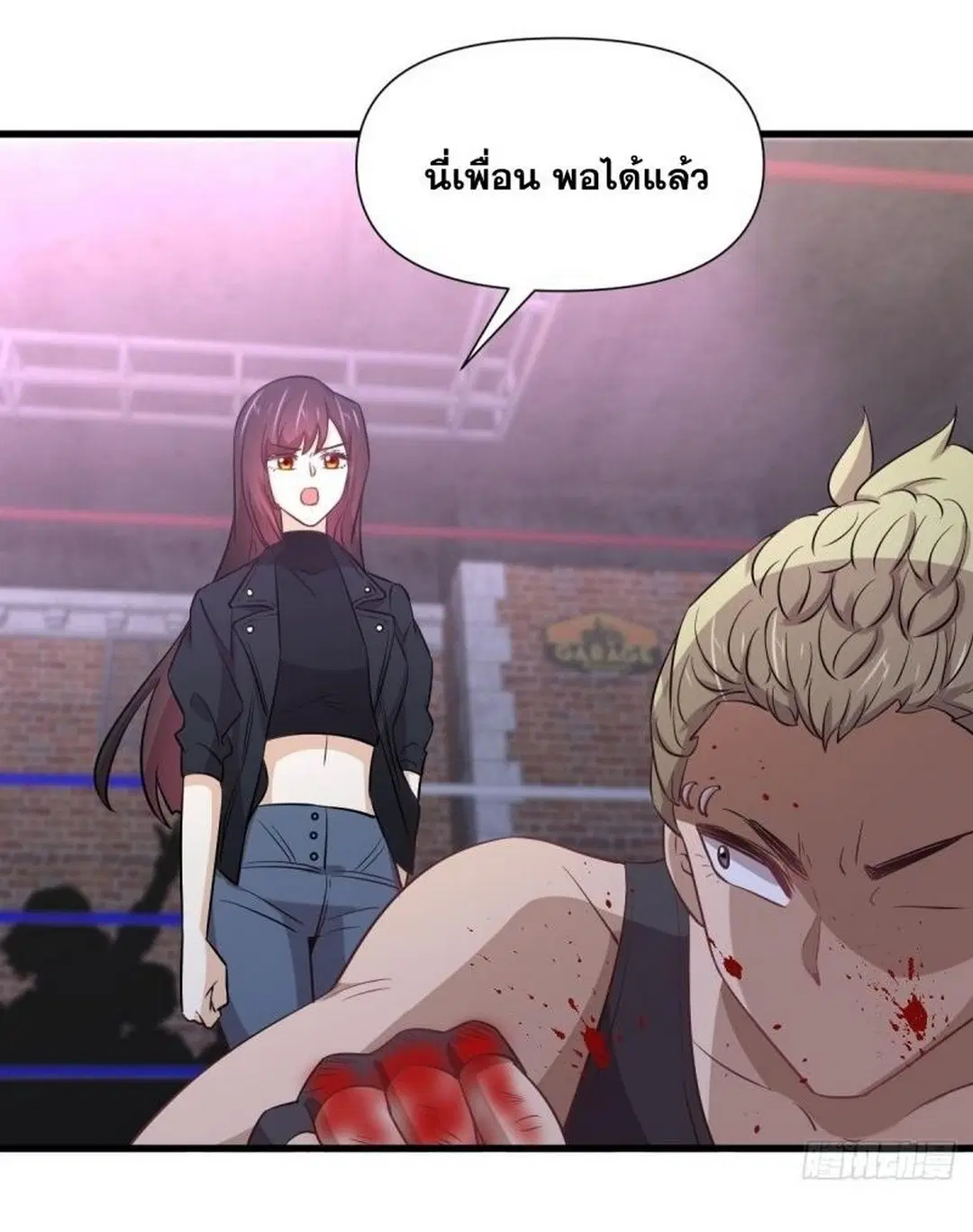 Immortal Swordsman in the Reverse World ตอนที่ 239 — page 25 of 50