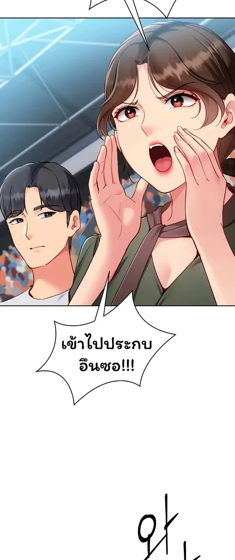 Set It! ตอนที่ 101 — page 4 of 60