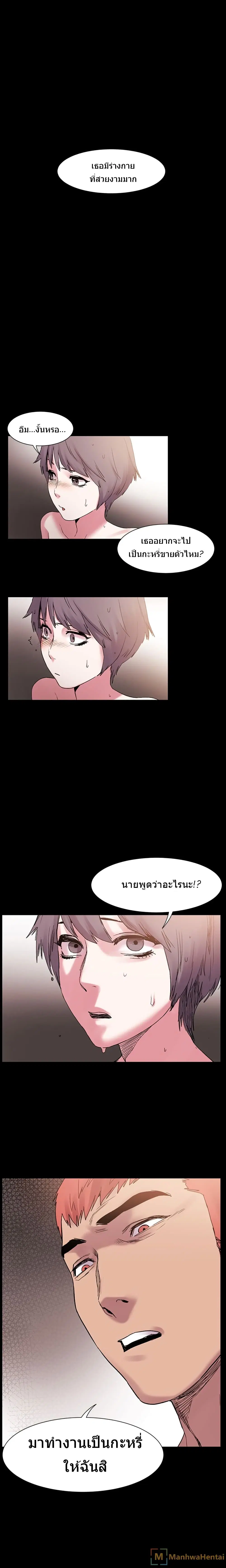 Silent War ตอนที่ 12 — page 2 of 17
