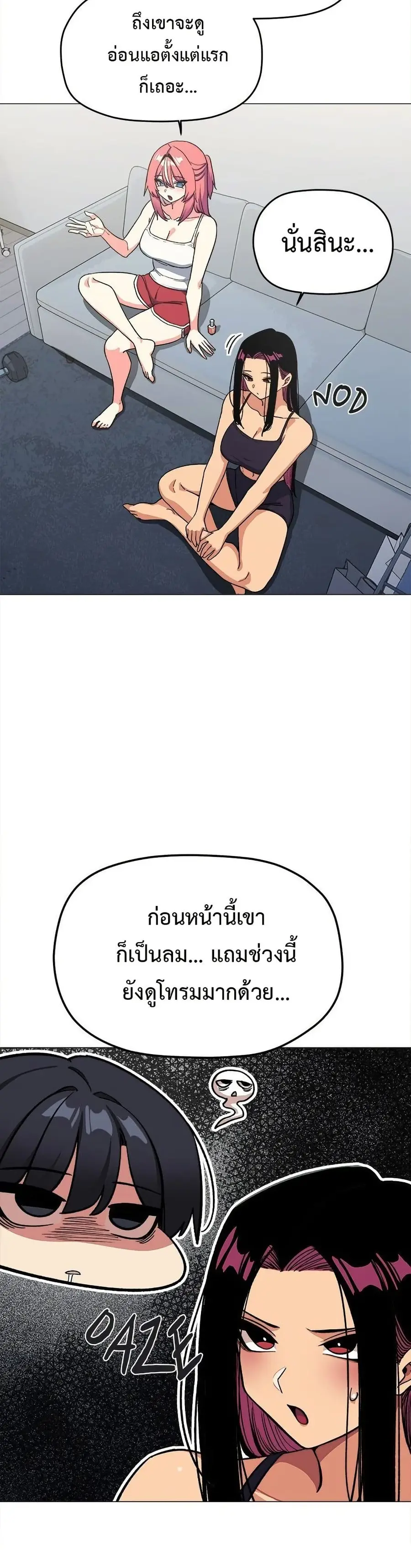 Stop Smoking ตอนที่ 53 — page 4 of 53