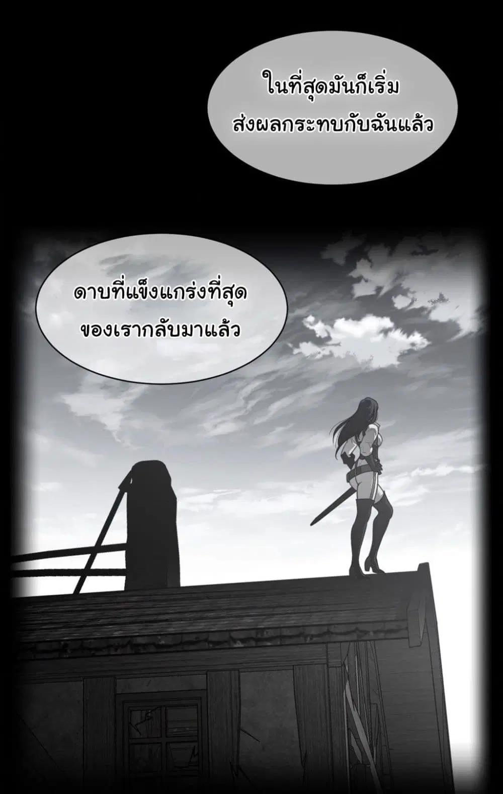 Perfect Half ตอนที่ 185 — page 6 of 51
