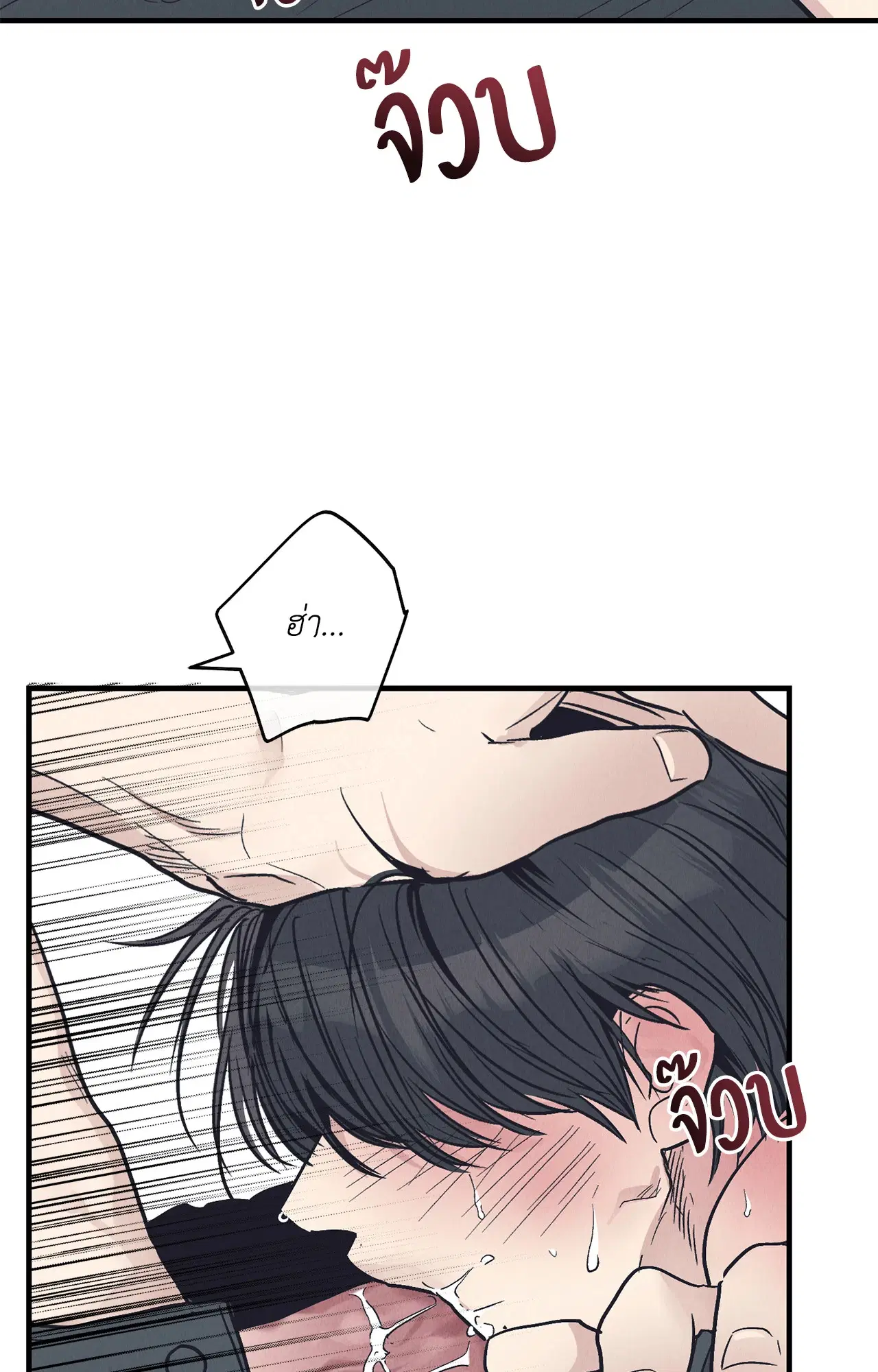 PAYBACK ตอนที่ 95.02 — page 87 of 91