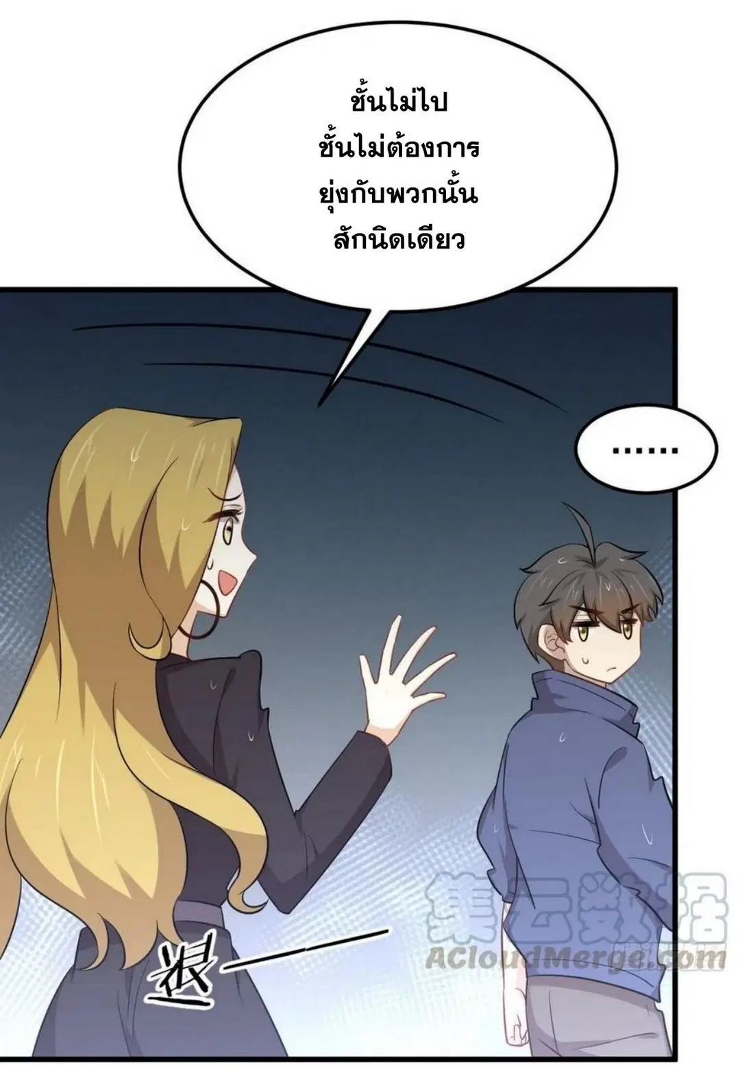Immortal Swordsman in the Reverse World ตอนที่ 210 — page 9 of 45