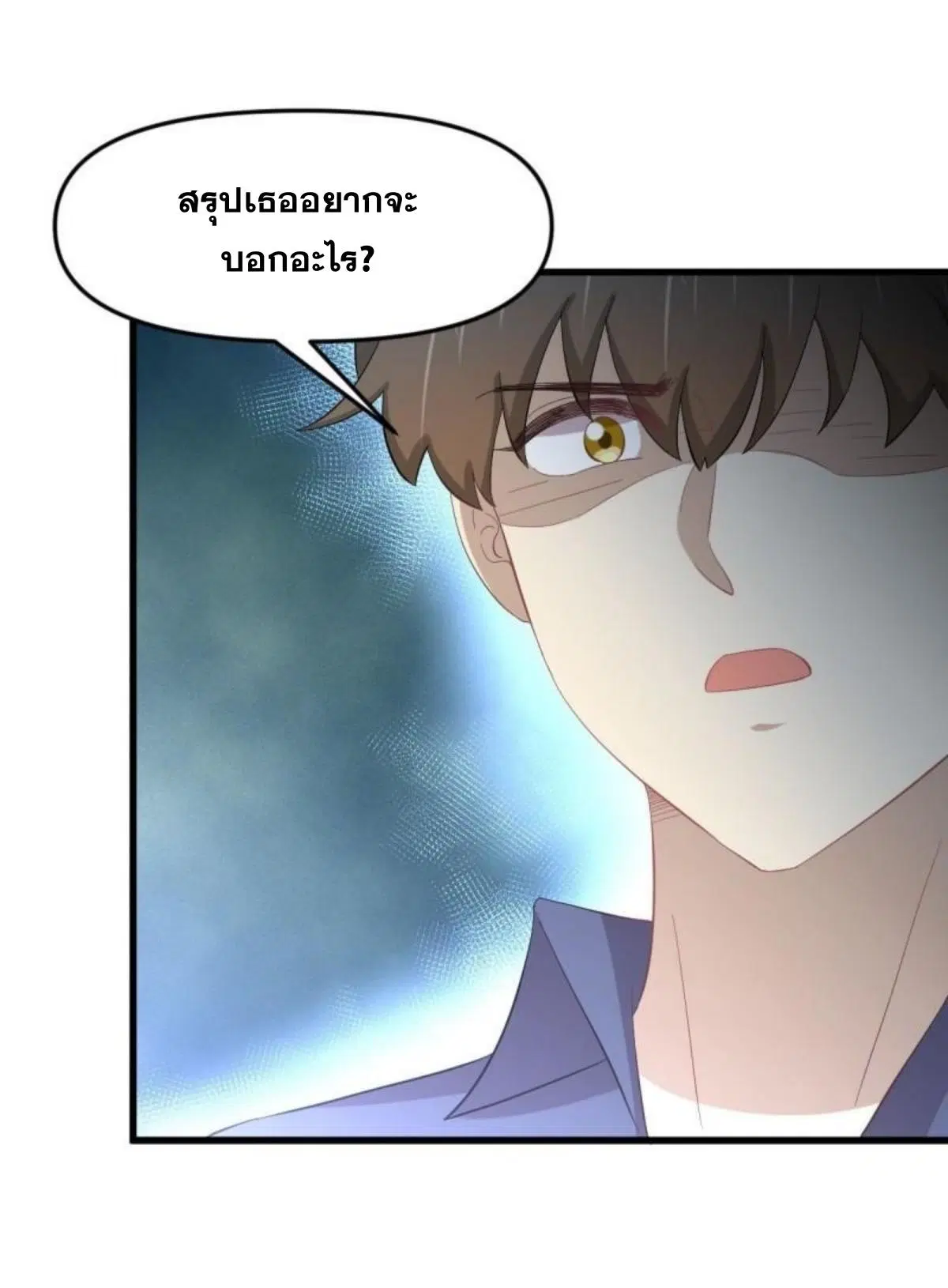 Immortal Swordsman in the Reverse World ตอนที่ 338 — page 25 of 46