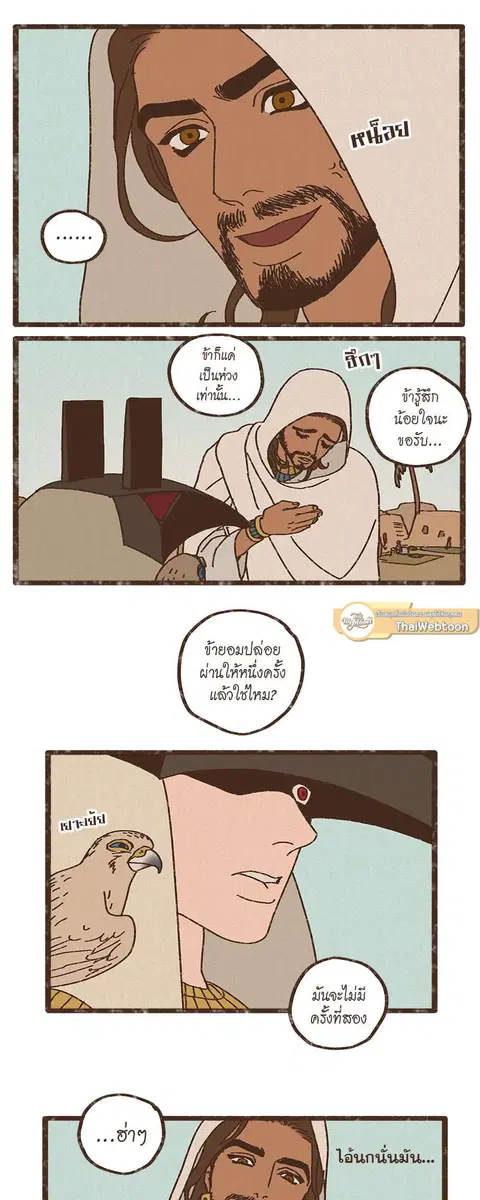 ENNEAD ตอนที่ 10 — page 13 of 24