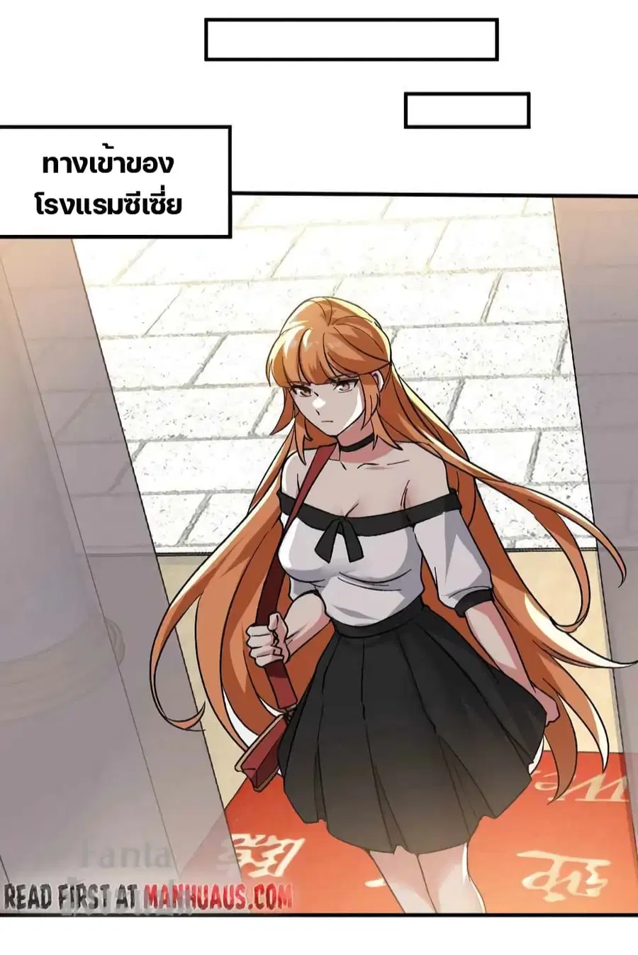 Dragon King Hall ตอนที่ 120 — page 7 of 33