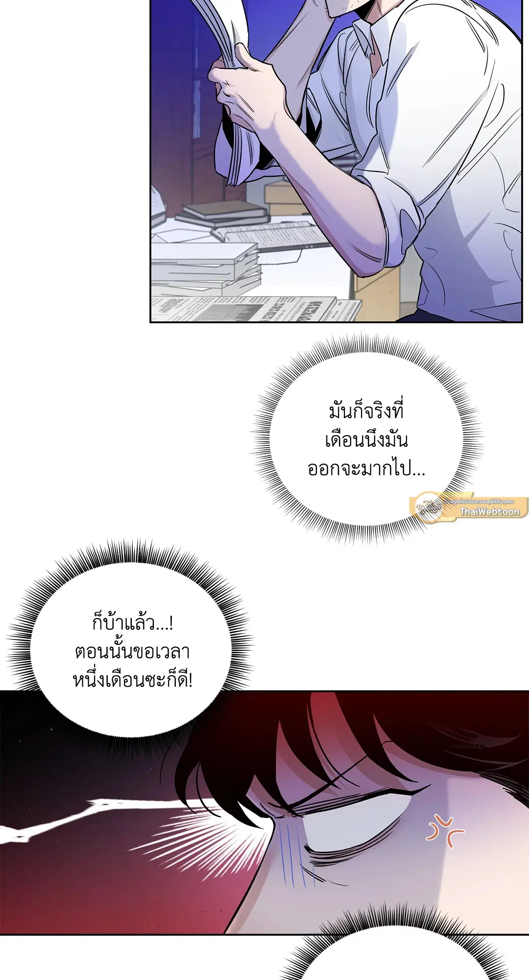 Roses and Champagne ตอนที่ 52.02 — page 29 of 89