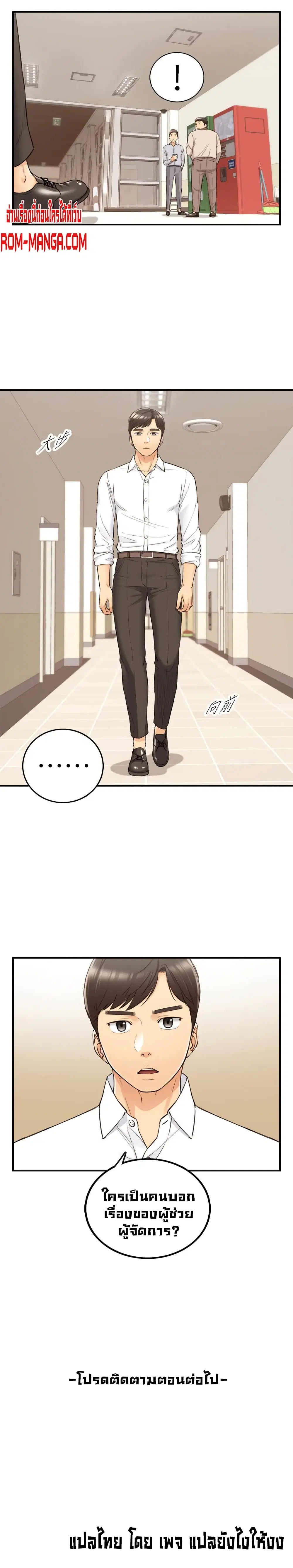 Young Boss ตอนที่ 76 — page 11 of 12