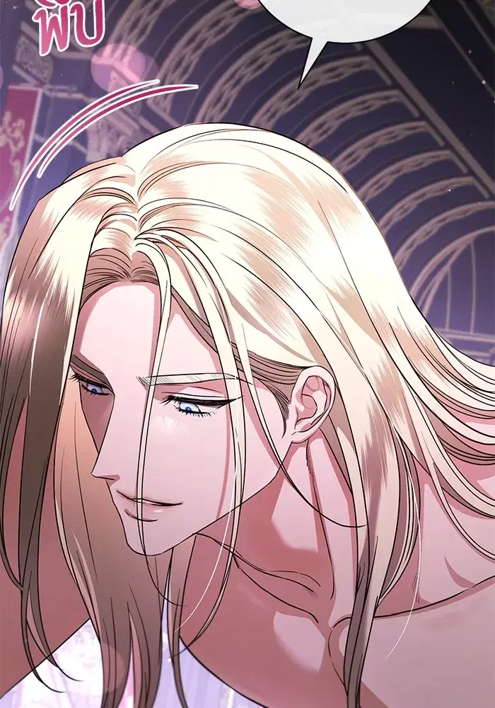 To My Husband’s Mistress ตอนที่ 54 — page 46 of 103