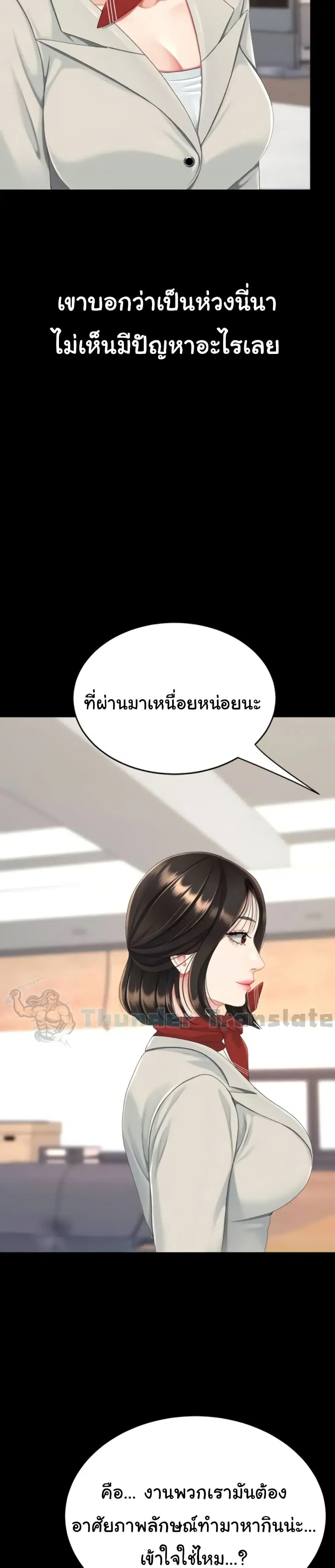 Go Ahead Mom ตอนที่ 131 — page 37 of 52