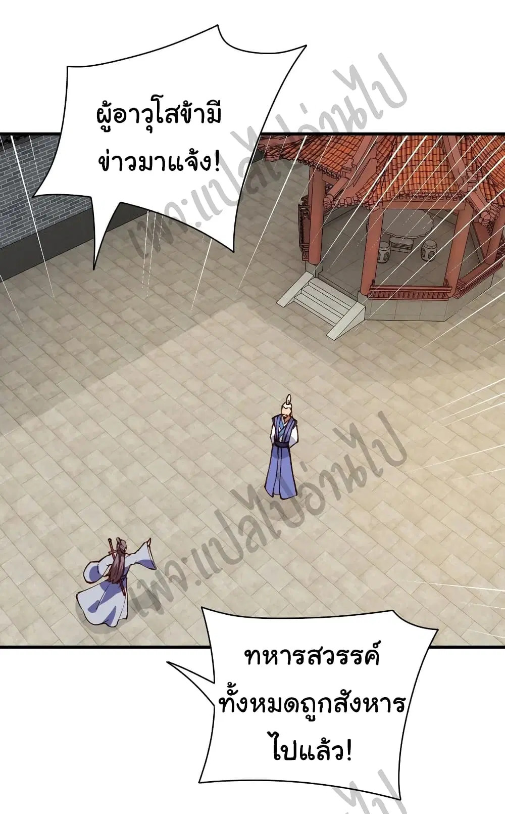 Super Harem Card ตอนที่ 128 — page 14 of 26