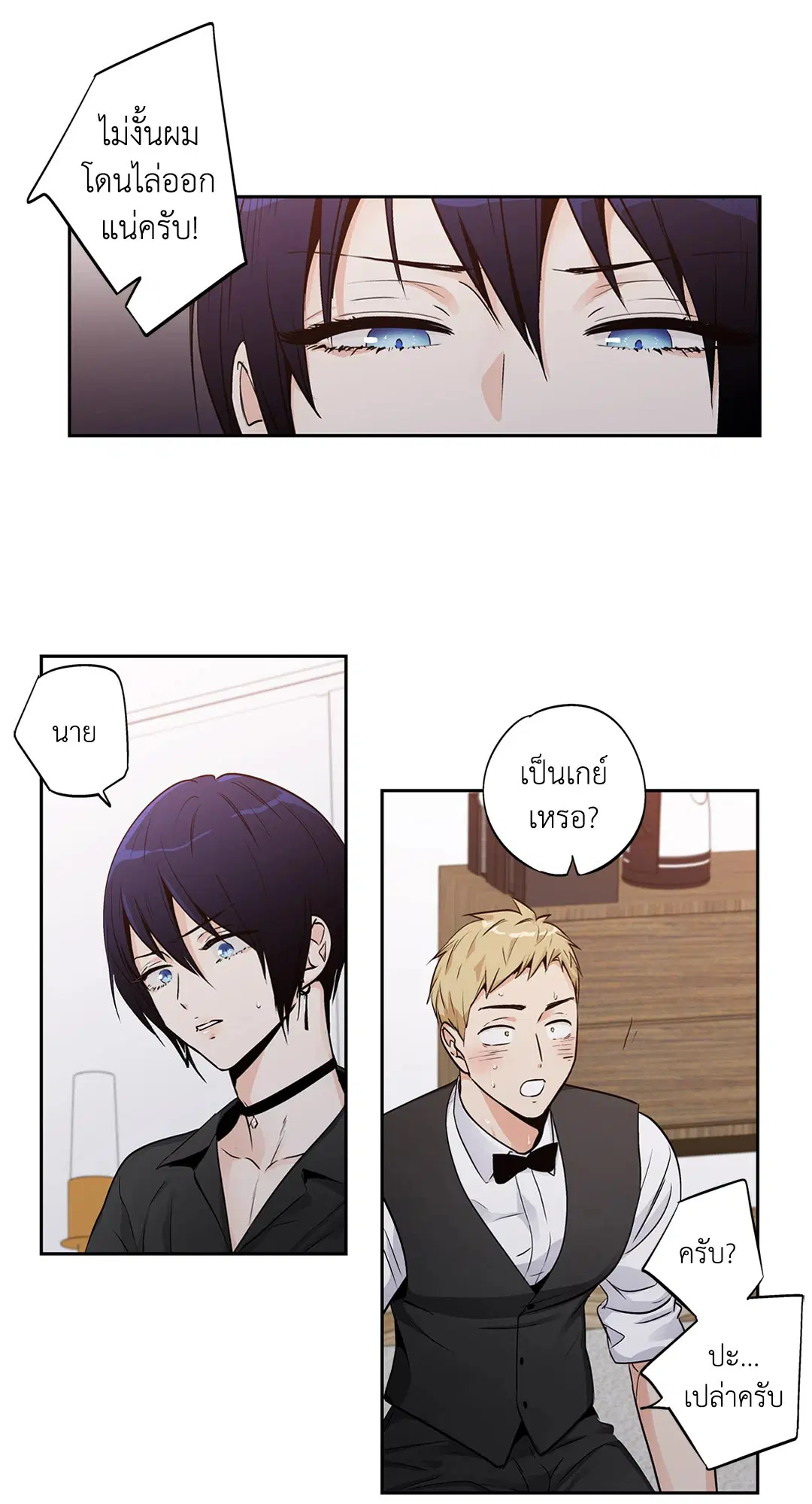 Love is an Illusion! – ซูเปอร์สตาร์ ตอนที่ 45.09 — page 9 of 49