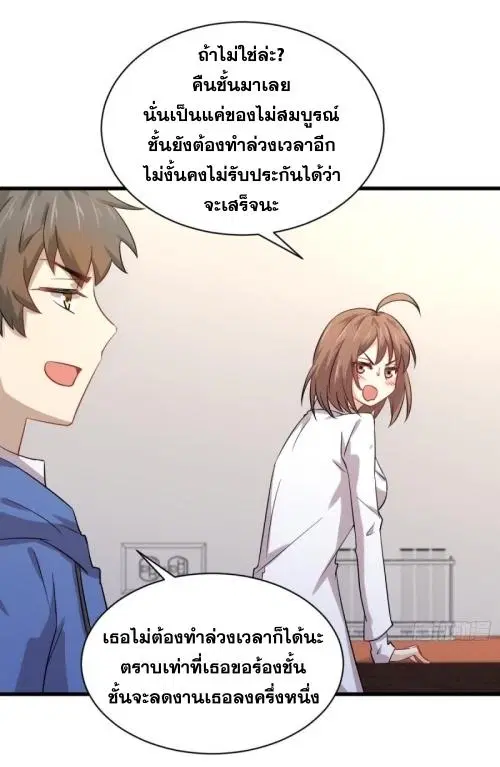 Immortal Swordsman in the Reverse World ตอนที่ 122 — page 23 of 49