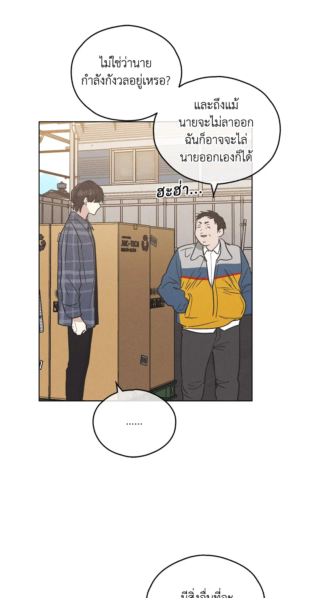 PAYBACK ตอนที่ 6 — page 38 of 72