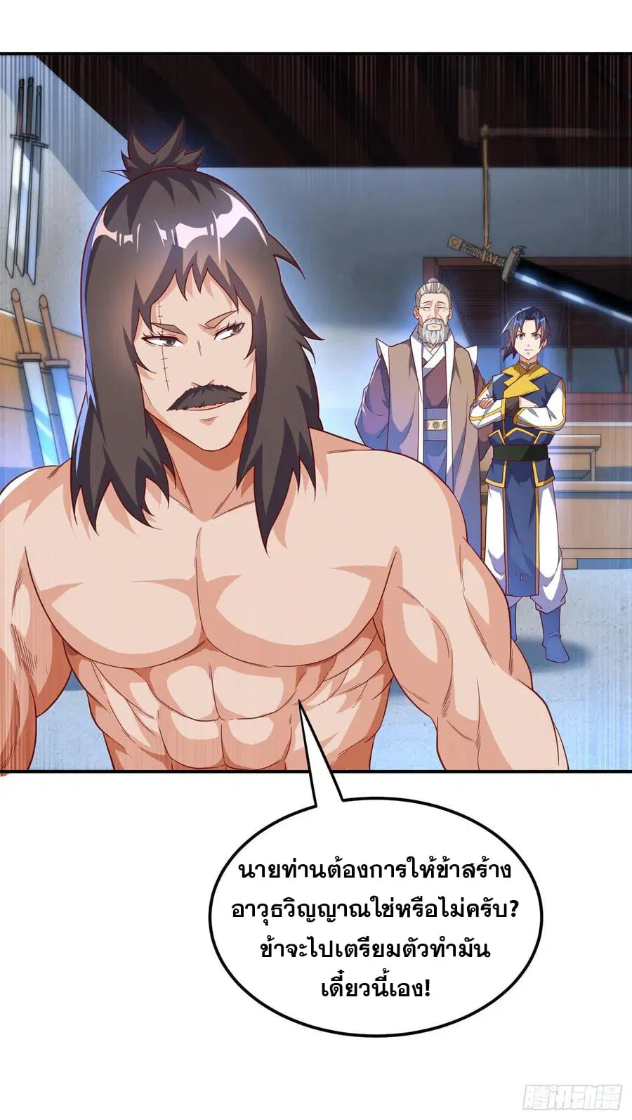 Wu Ni ตอนที่ 128 — page 14 of 34