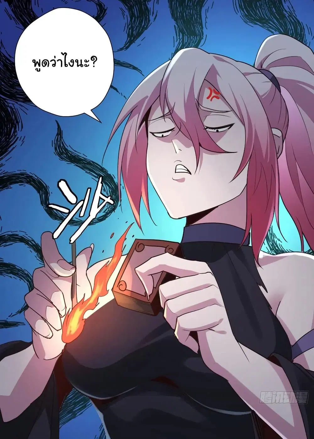 Super Harem Card ตอนที่ 91 — page 17 of 27