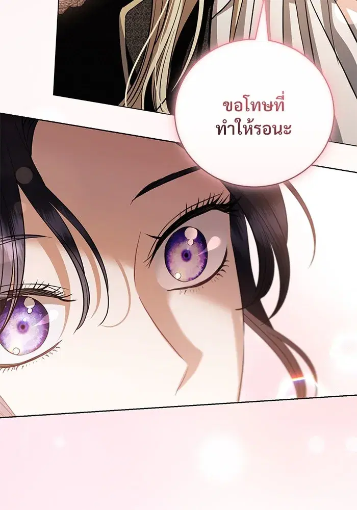 To My Husband’s Mistress ตอนที่ 31 — page 31 of 101