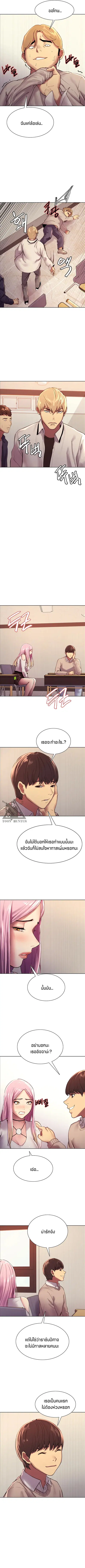 Sex-Stop Watch ตอนที่ 7 — page 8 of 16