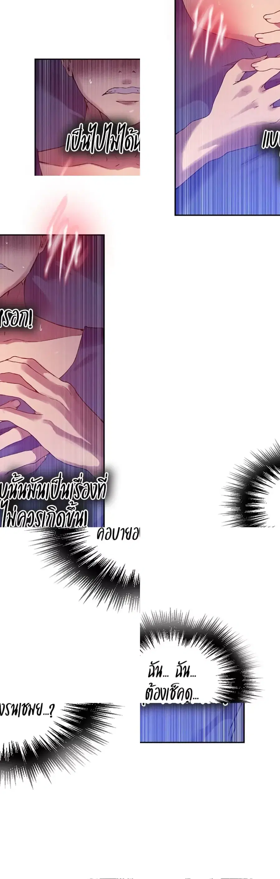 Secret Class ตอนที่ 253 — page 20 of 40