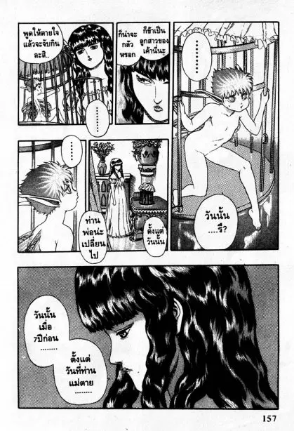 Berserk ตอนที่ 5 — page 35 of 105