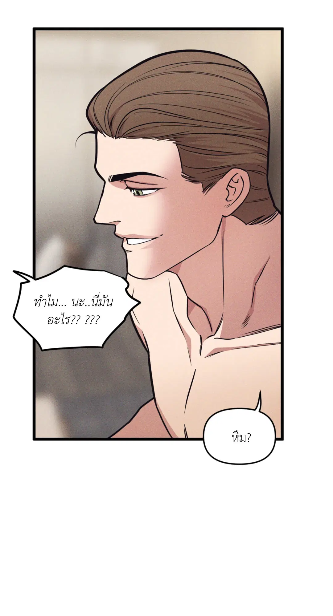 Full Volume ตอนที่ 76.11 — page 24 of 58