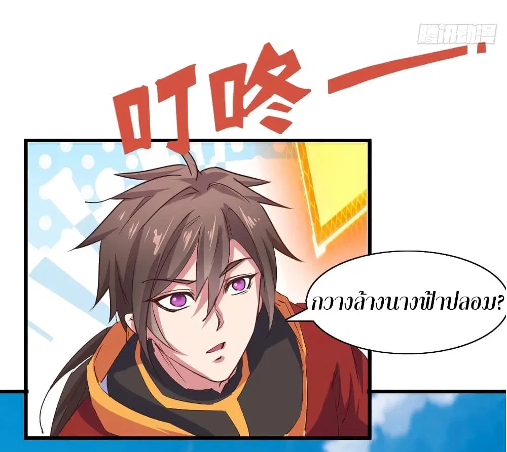 Super Harem Card ตอนที่ 53 — page 37 of 39